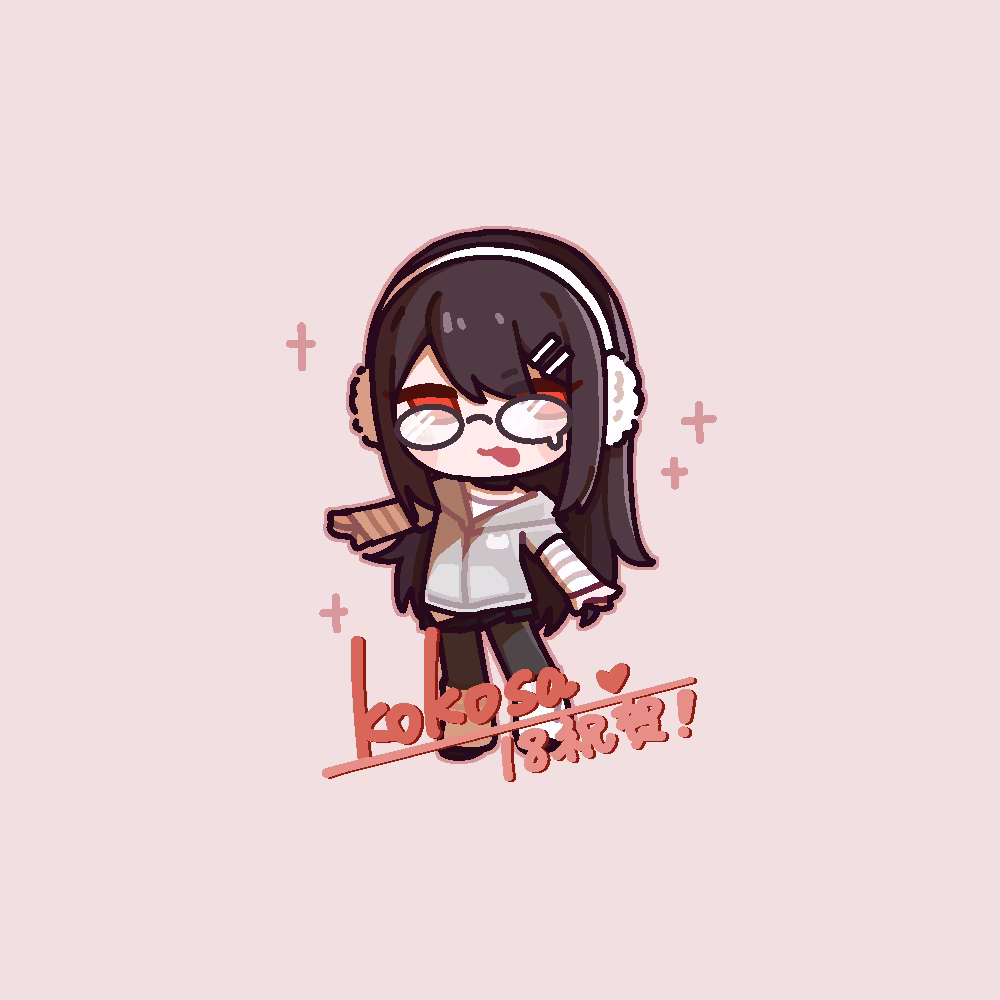 画师：黑流（18岁的生日贺图，沿用了上面那套）