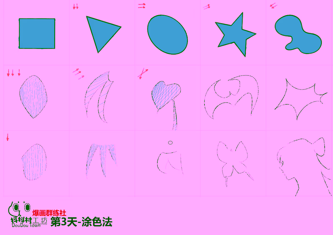 涂色 / 排线练习