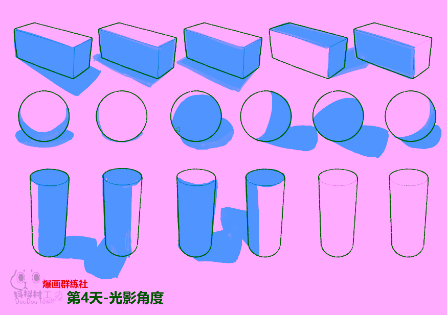 基础形体光影