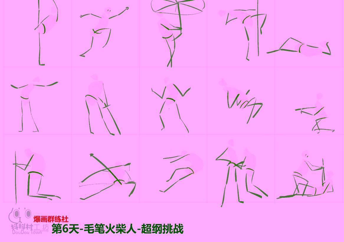 想要什么动作自己猜