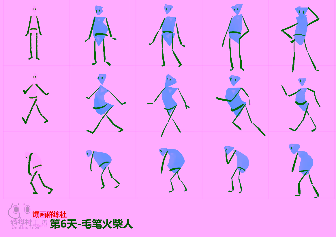 简单人体动态