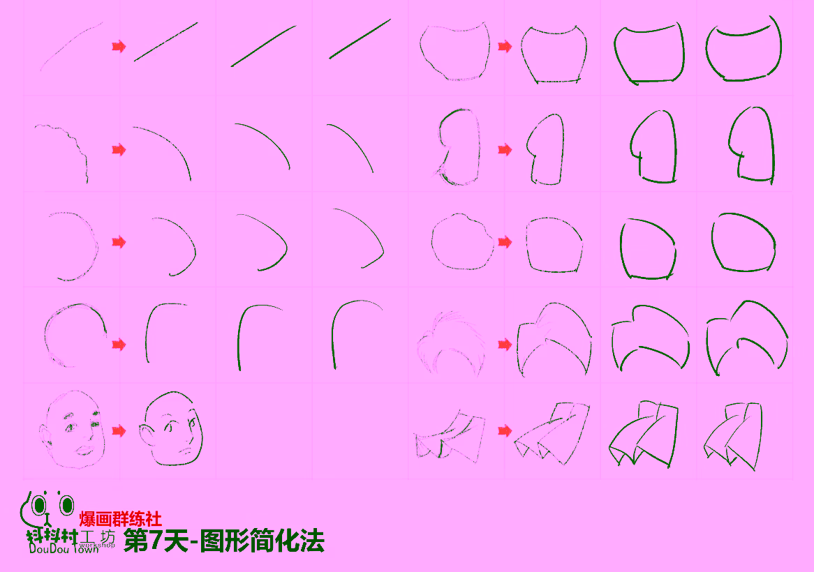 线条、曲线以及图形简化