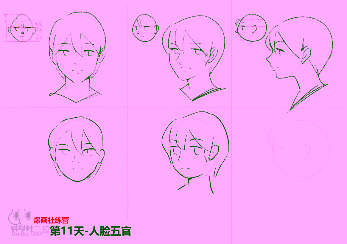 不同角度的人脸练习