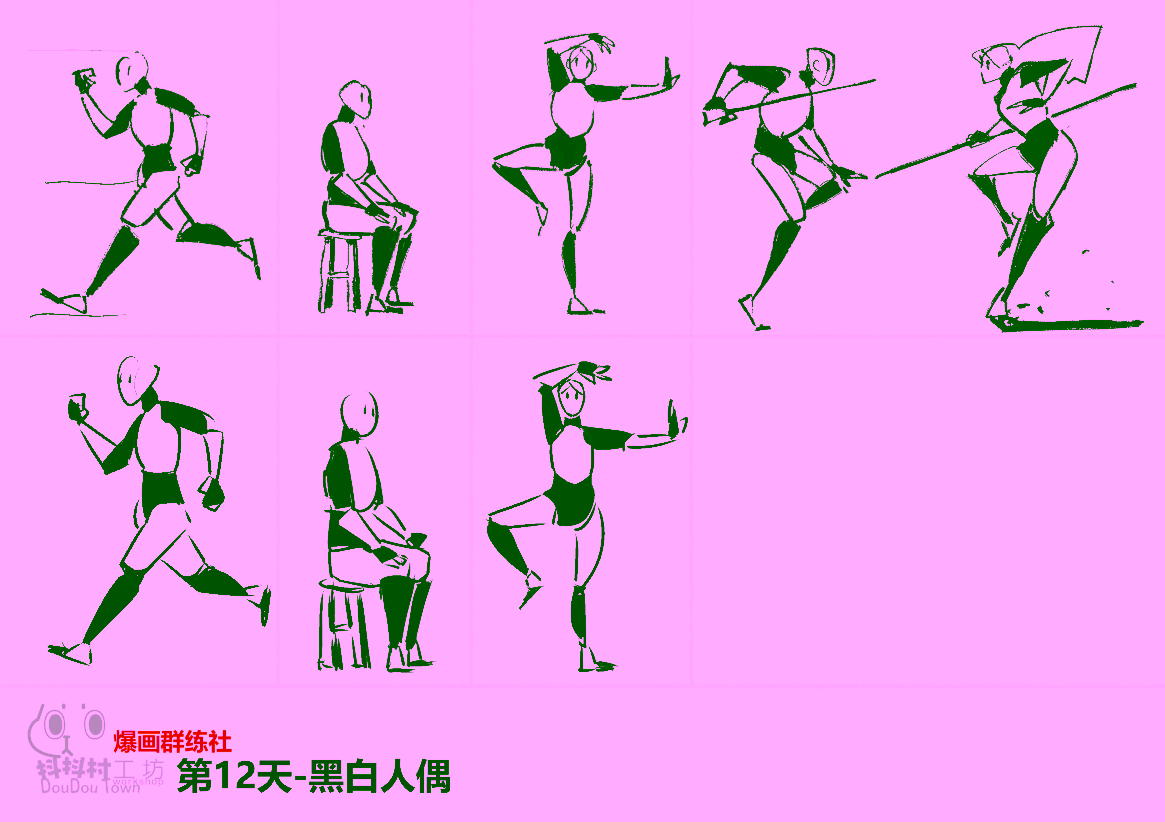 动态练习