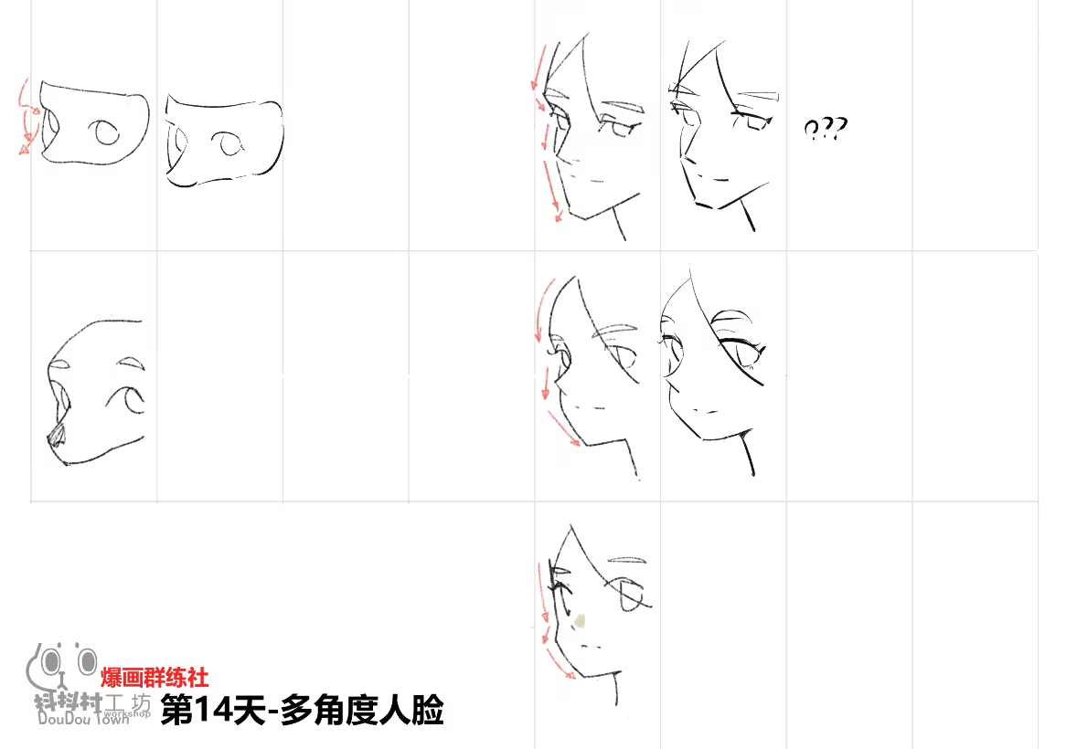 完整头部草图(更侧一点的脸)