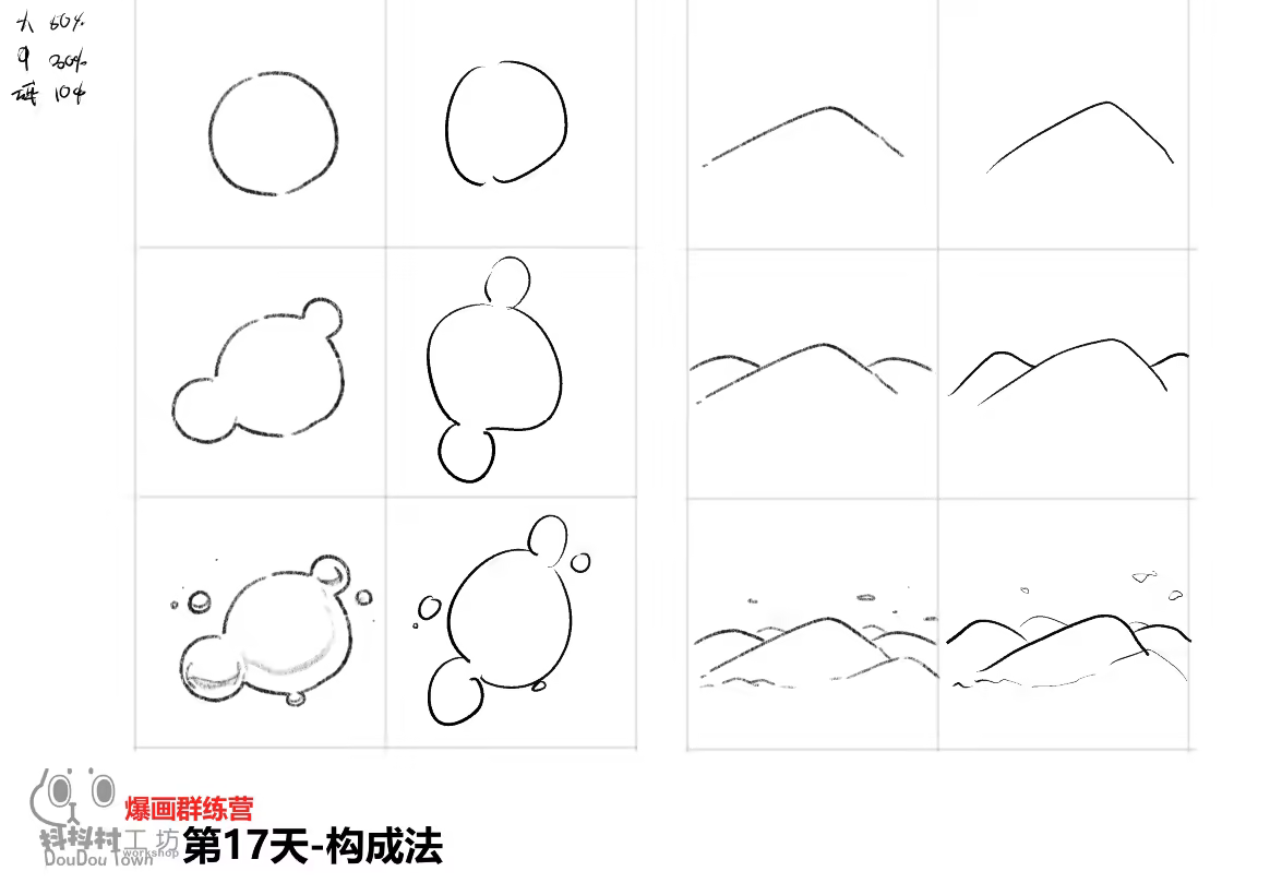 气泡与山